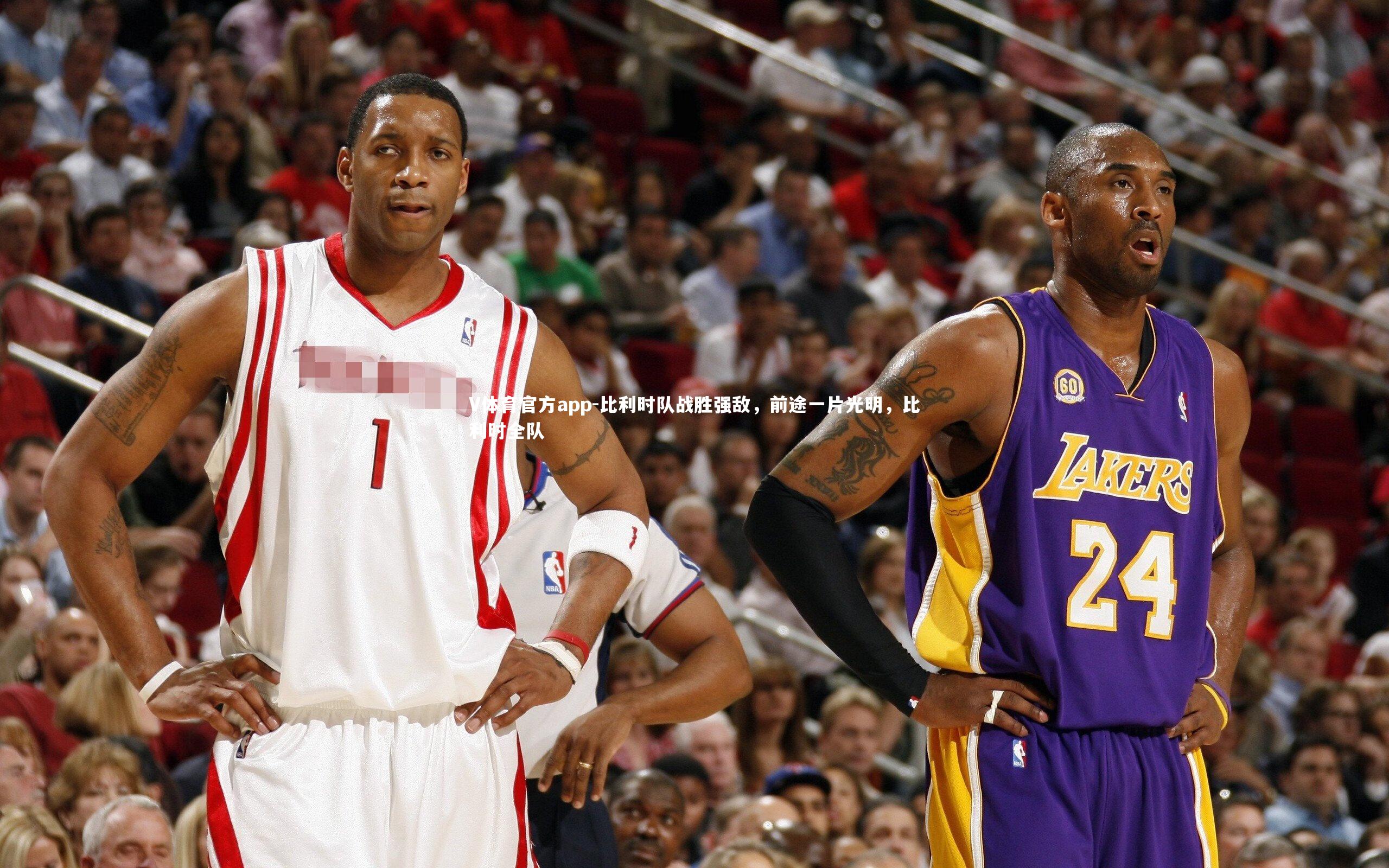 比利时队战胜强敌，前途一片光明，比利时全队