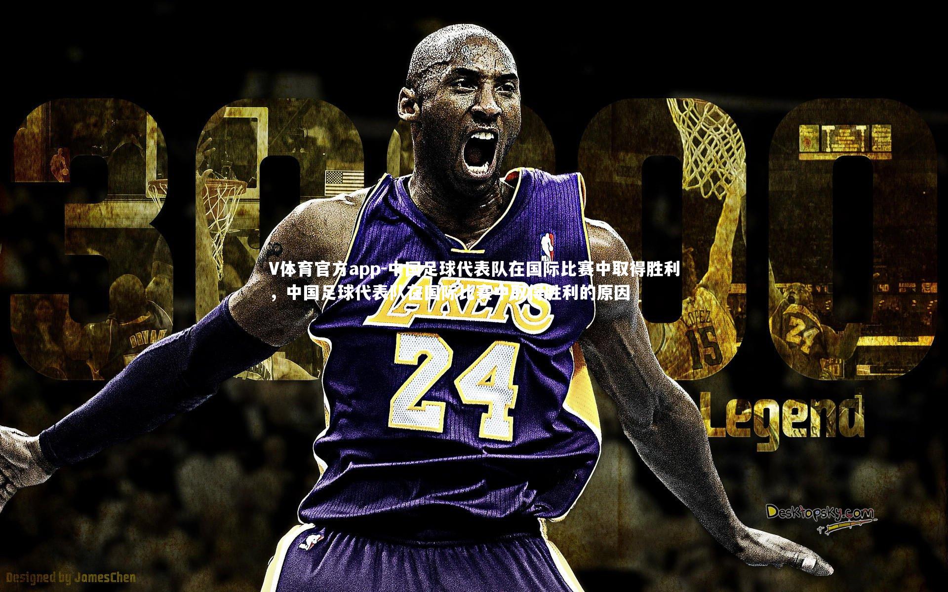 中国足球代表队在国际比赛中取得胜利，中国足球代表队在国际比赛中取得胜利的原因