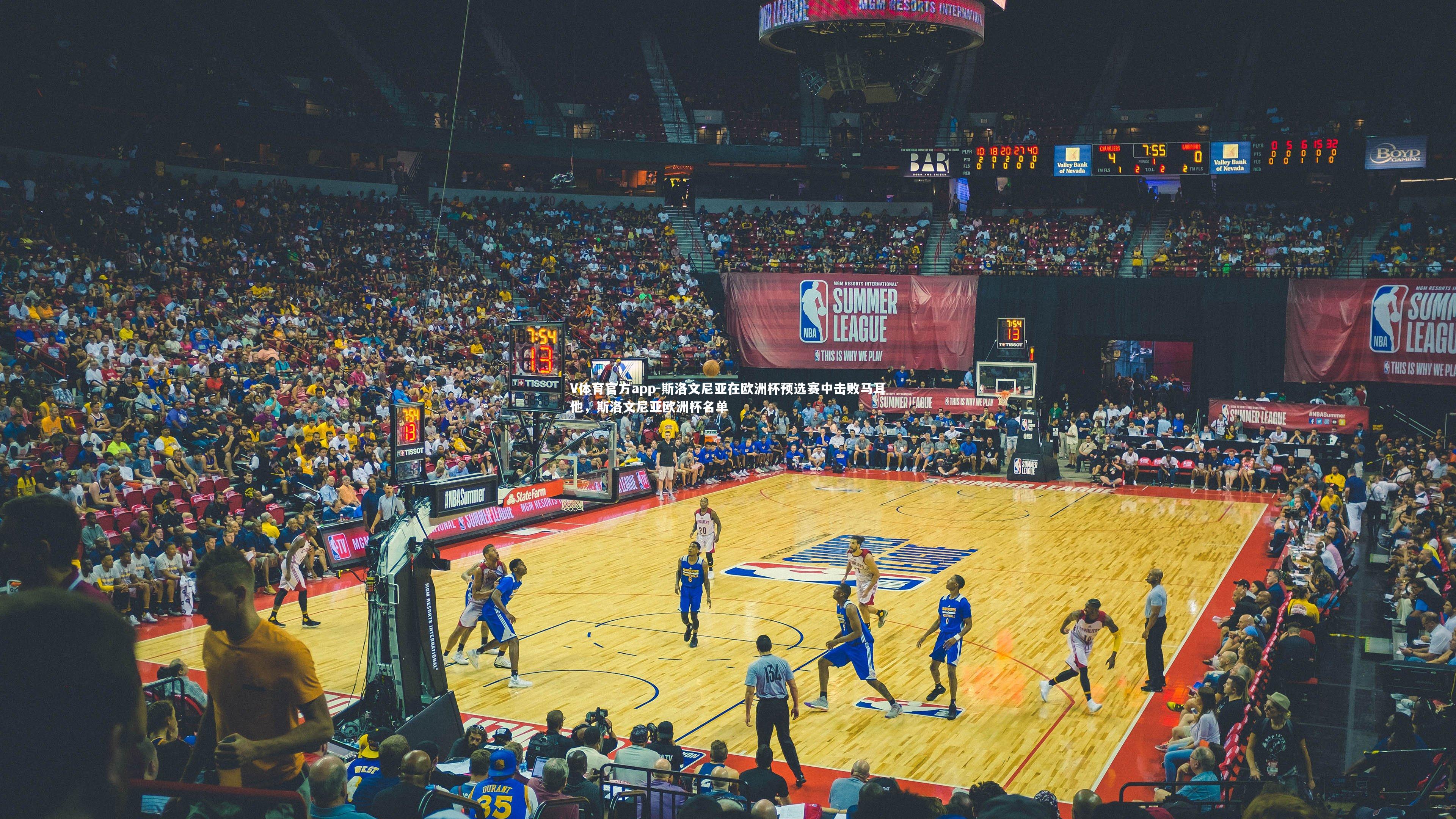 斯洛文尼亚在欧洲杯预选赛中击败马耳他，斯洛文尼亚欧洲杯名单