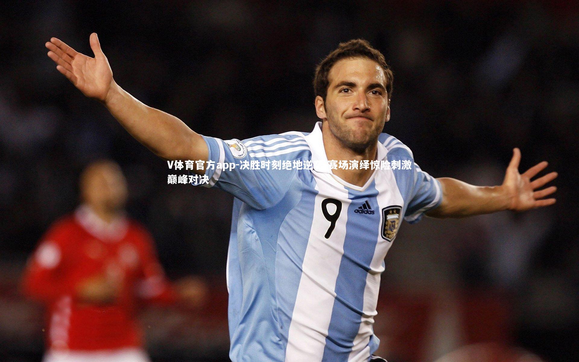 决胜时刻绝地逆袭 赛场演绎惊险刺激巅峰对决