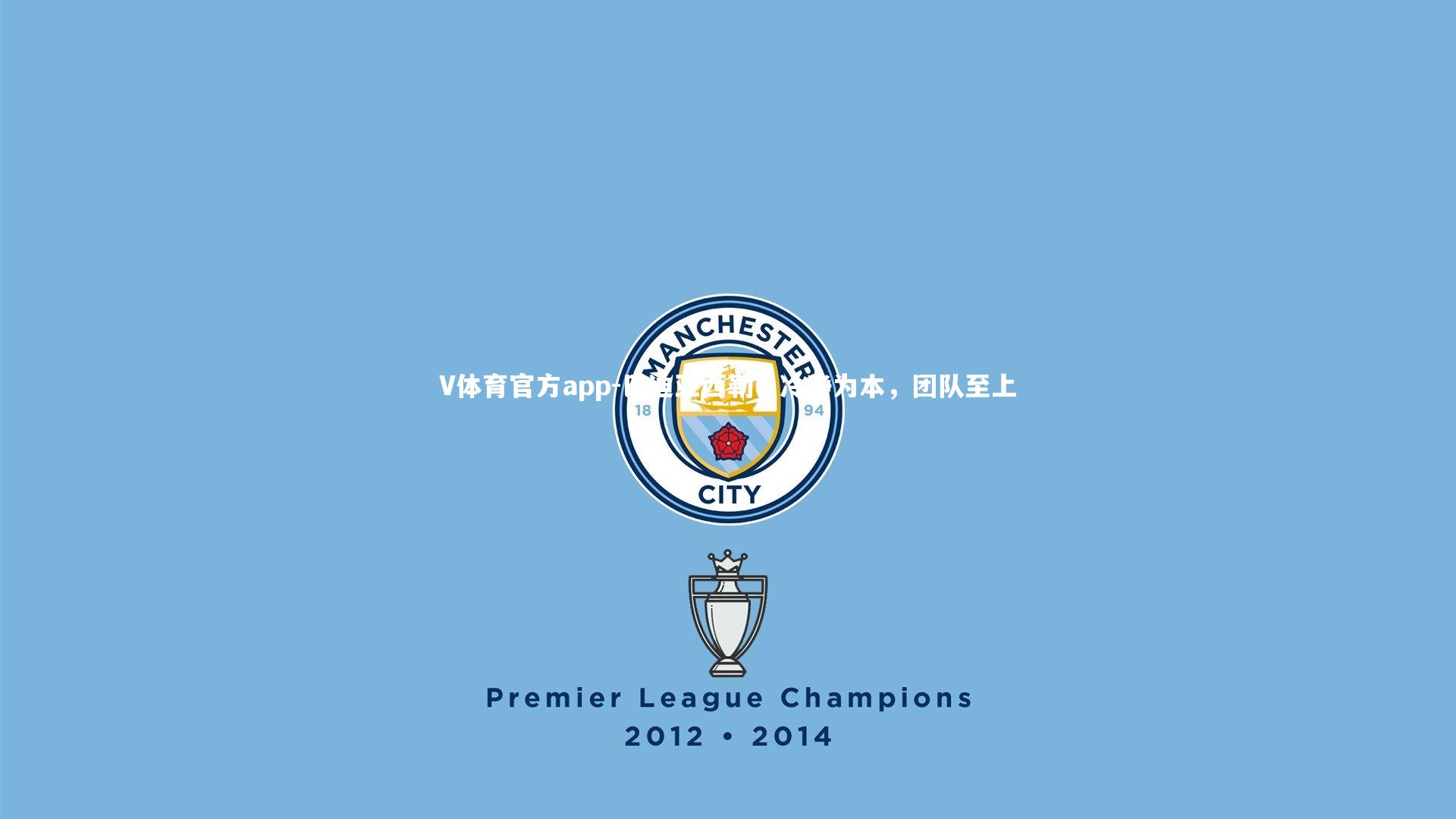 巴迪亚西勒，冷静为本，团队至上