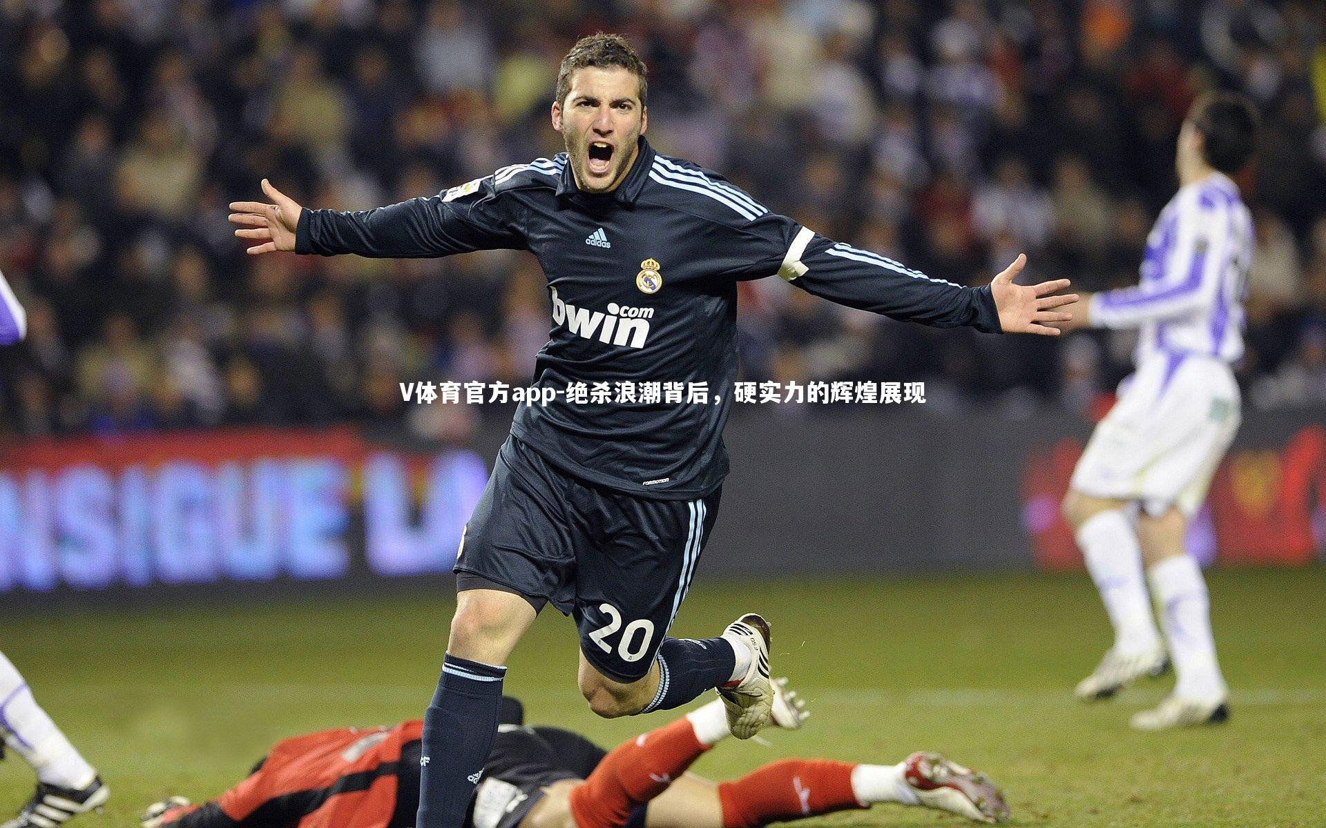 绝杀浪潮背后,硬实力的辉煌展现