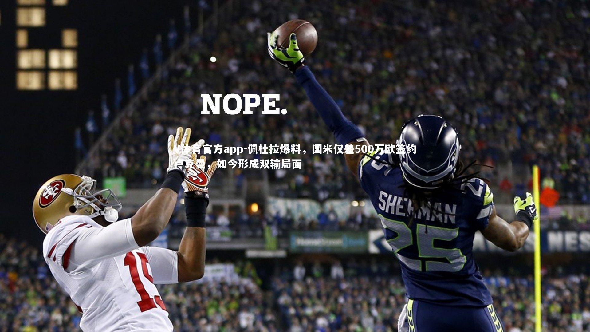 佩杜拉爆料,国米仅差500万欧签约卢克曼,如今形成双输局面